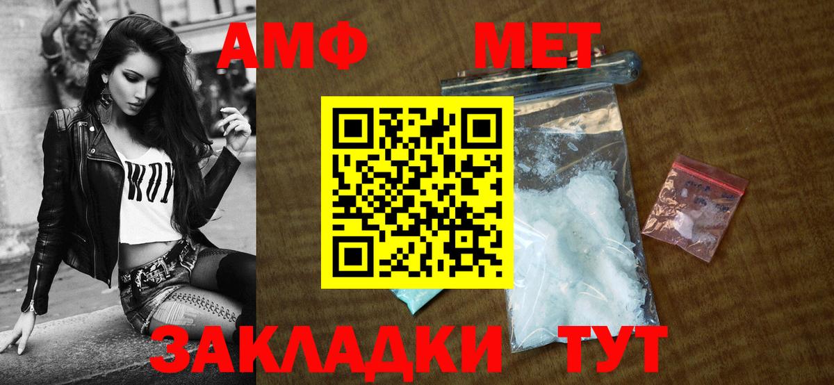 Amphetamine Розовый Ипатово