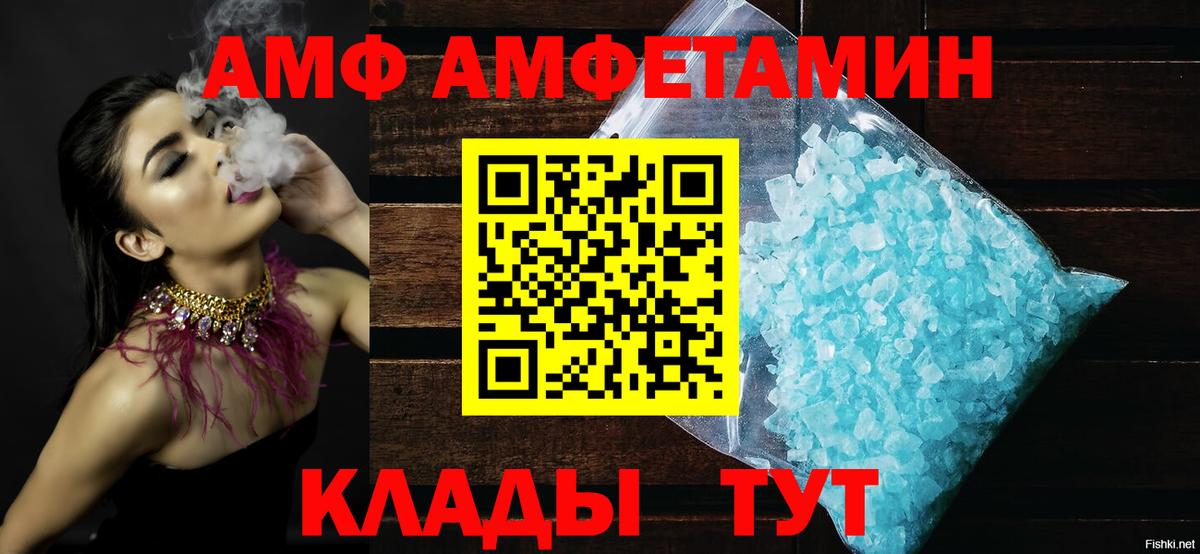 АМФЕТАМИН Premium Ипатово