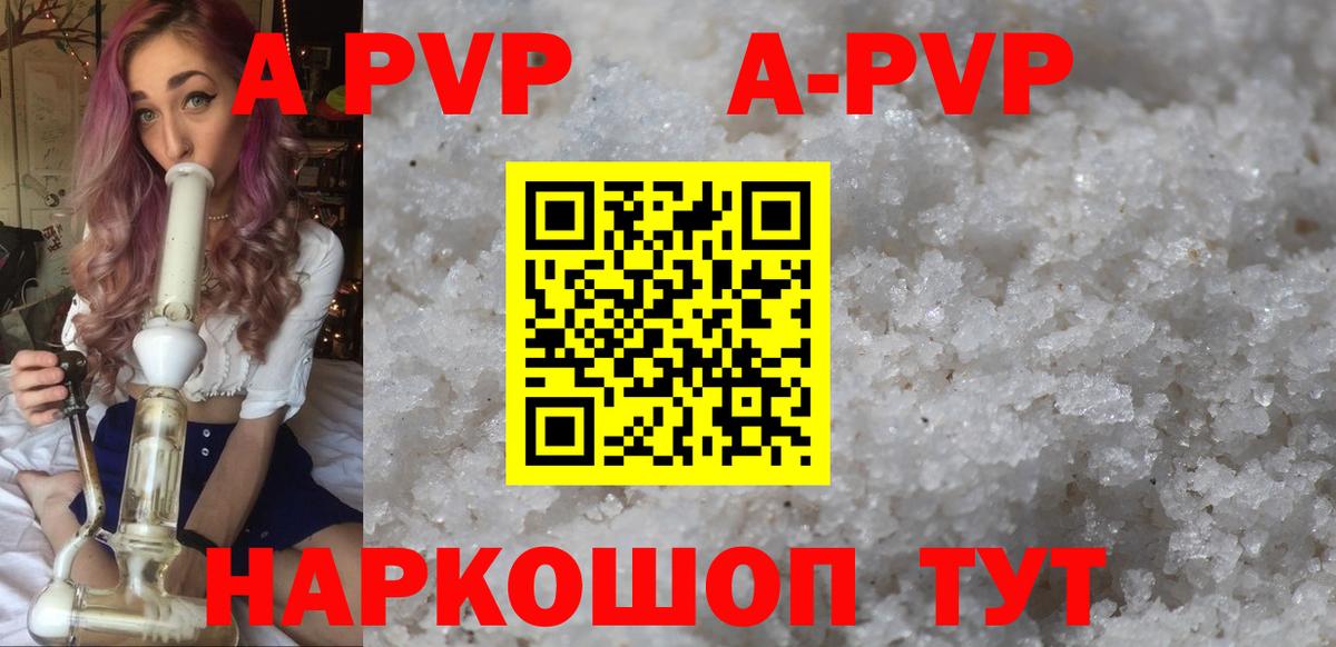 Альфа ПВП СК  Альфа ПВП Crystall  A-PVP  Ипатово 