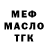 МЕТАДОН мёд Alex Sergachov