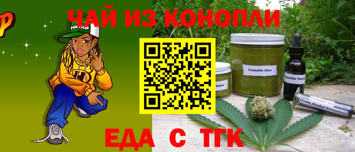 Ипатово  Еда ТГК марихуана  Вход с VPN 
