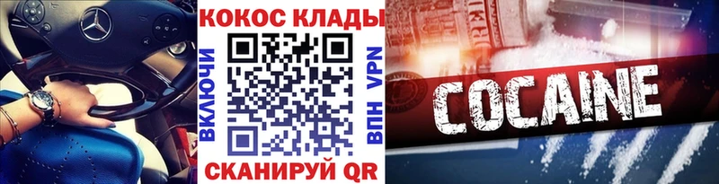 купить   ОМГ ОМГ зеркало  КОКАИН 98%  Ипатово 