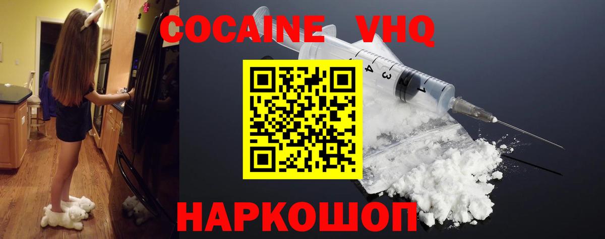 Кокаин  КОКАИН 98%  Ипатово  Вход с VPN  COCAIN Боливия 