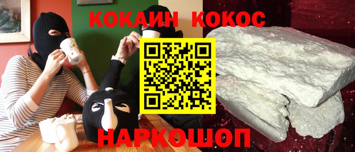 КОКАИН 98%  Ипатово  Кокаин  COCAIN Fish Scale 