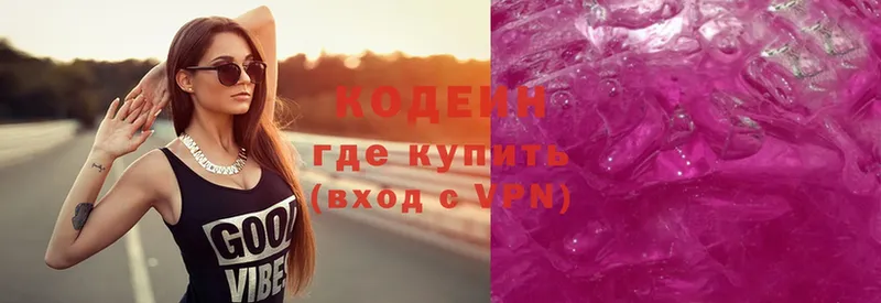 Кодеиновый сироп Lean напиток Lean (лин)  купить закладку  Ипатово 