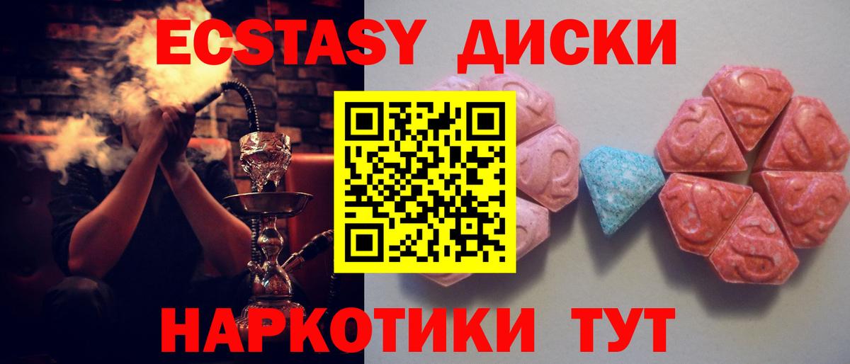 Экстази Philipp Plein  Вход с VPN  Экстази ешки  Ecstasy  Ипатово 