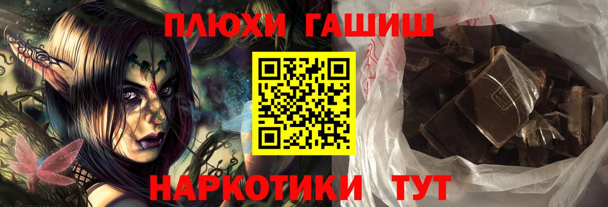 ГАШИШ Ice-O-Lator  Вход с VPN  Гашиш  закладки  Ипатово 