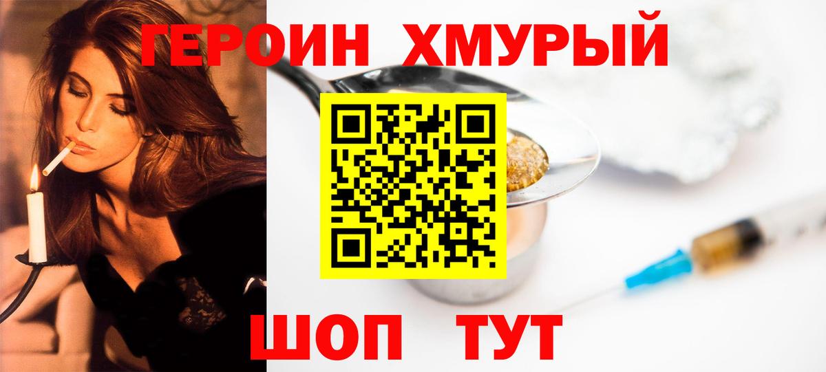 Героин белый  ГЕРОИН  Ипатово  Вход с VPN 