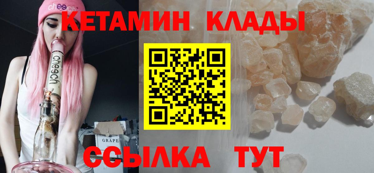 КЕТАМИН ketamine  Вход с VPN  Ипатово  Кетамин ketamine 