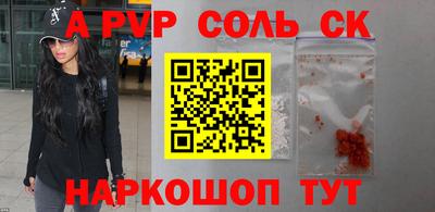 Альфа ПВП Волжск