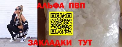 Альфа ПВП Волжск