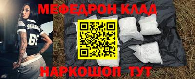 мефедрон VHQ Абакан