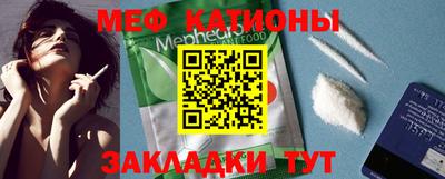 мефедрон VHQ Абакан