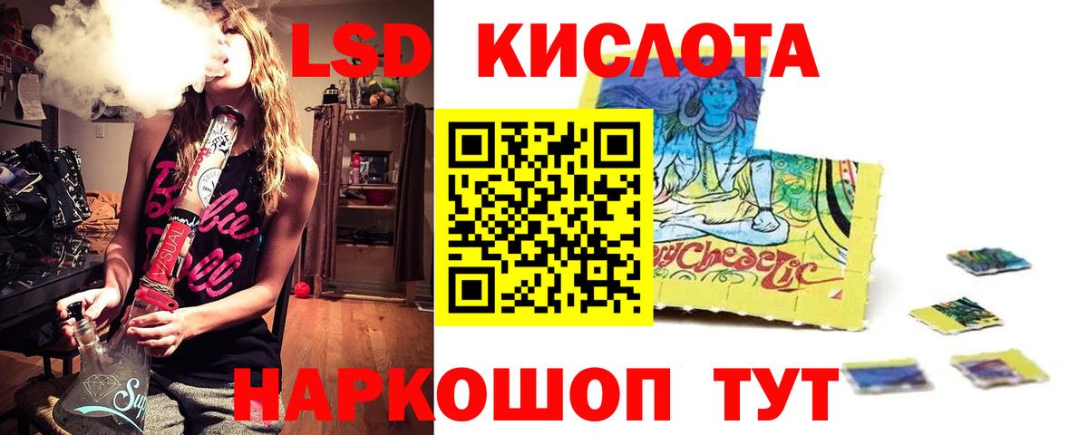 ЛСД экстази кислота Ипатово