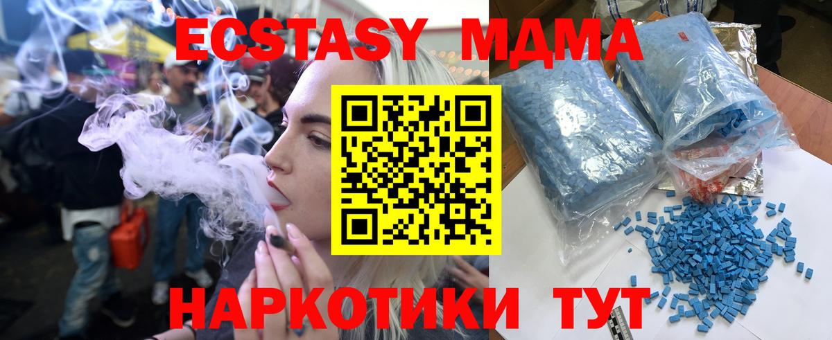 МДМА Molly Ипатово