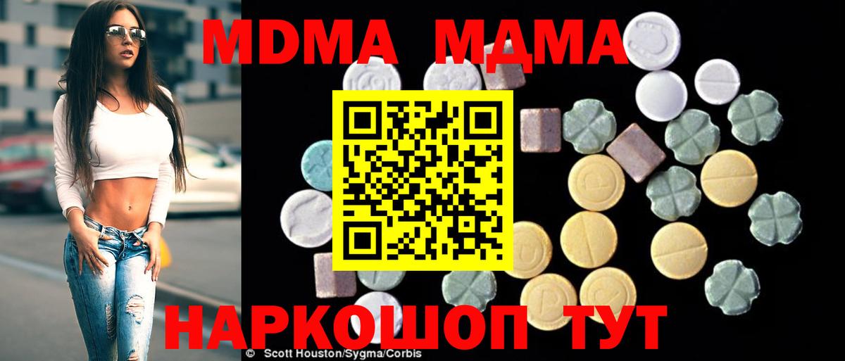 Ипатово  МДМА молли  МДМА  MDMA Molly  Вход с VPN 
