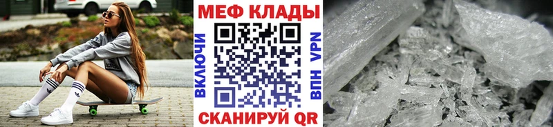 МЯУ-МЯУ mephedrone  магазин  наркотиков  МЕГА зеркало  Ипатово 