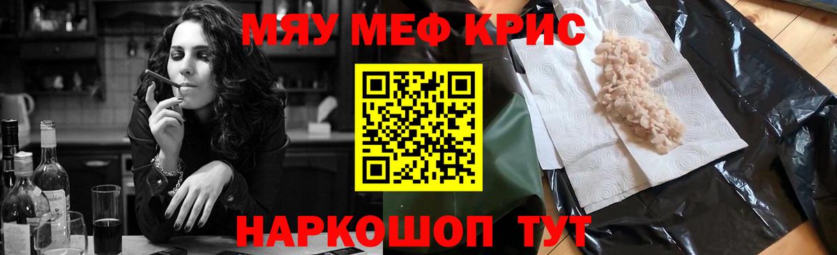 Ипатово  Мефедрон  МЯУ-МЯУ кристаллы  Вход с VPN  Мефедрон мука 