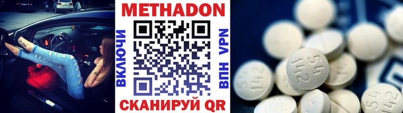 Метадон белоснежный  Ипатово 