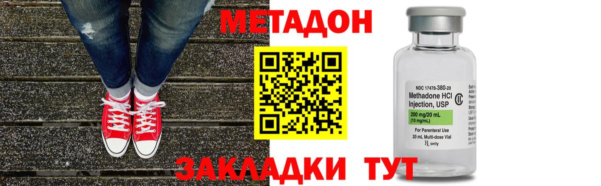 Метадон мёд  Ипатово 
