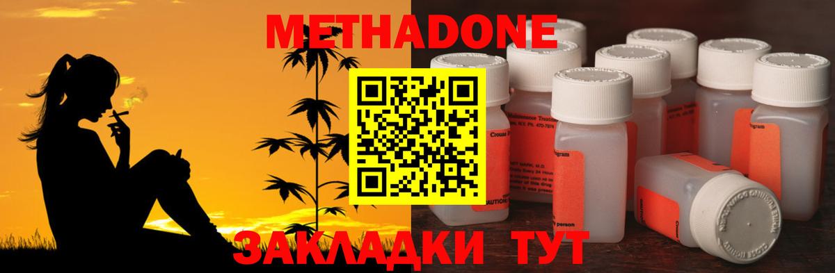 Ипатово  Метадон белоснежный  Вход с VPN 