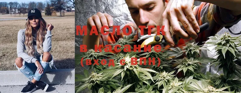 Дистиллят ТГК THC oil  Ипатово 