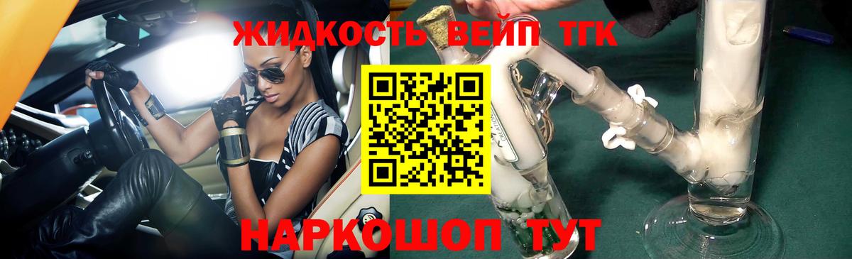 ТГК концентрат  Вход с VPN  Ипатово 