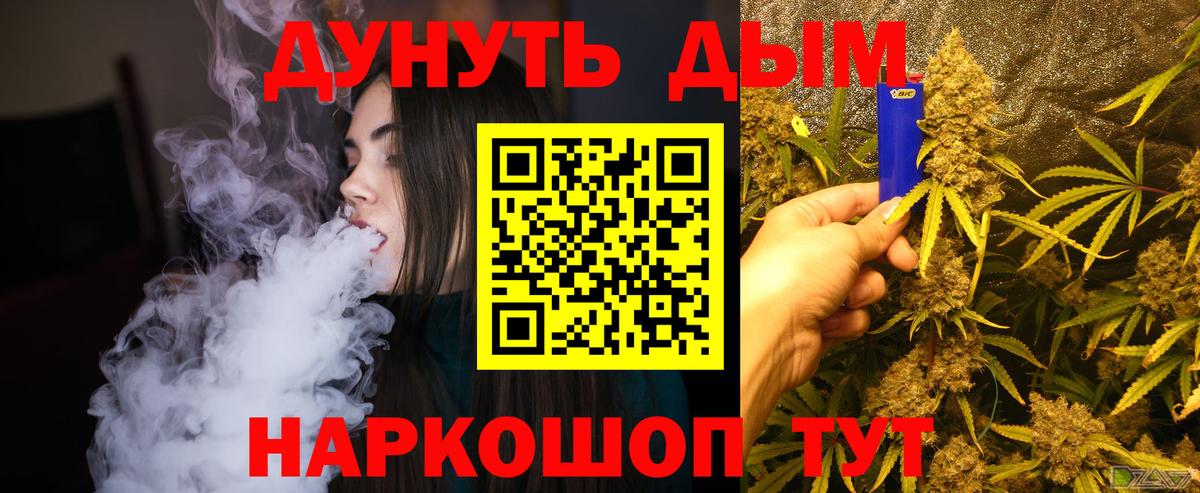 Канабис Bruce Banner Ипатово